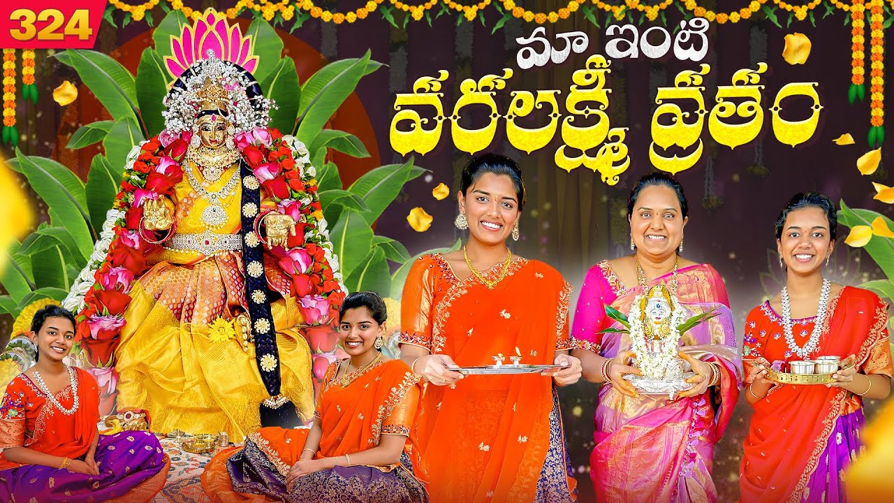 మా ఇంటి వరలక్ష్మీ వ్రతం 😍 | Vara Lakshmi Vratham | VAAS Family | Telugu Vlogs 