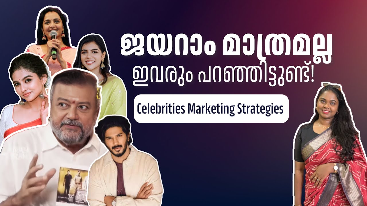 Explaining Celebrities Marketing Strategies| Actor Jayaram new film Controversy | PR management 