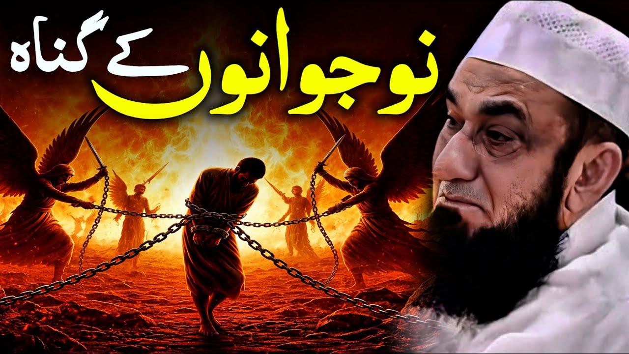 From Sin to Repentance | A Message for Young Hearts - Emotional Islamic Motivation