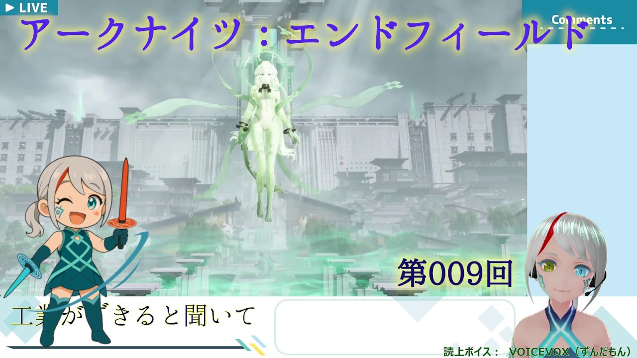 【アークナイツ】009回_武陵城ってどんなとこ？【エンドフィールド】