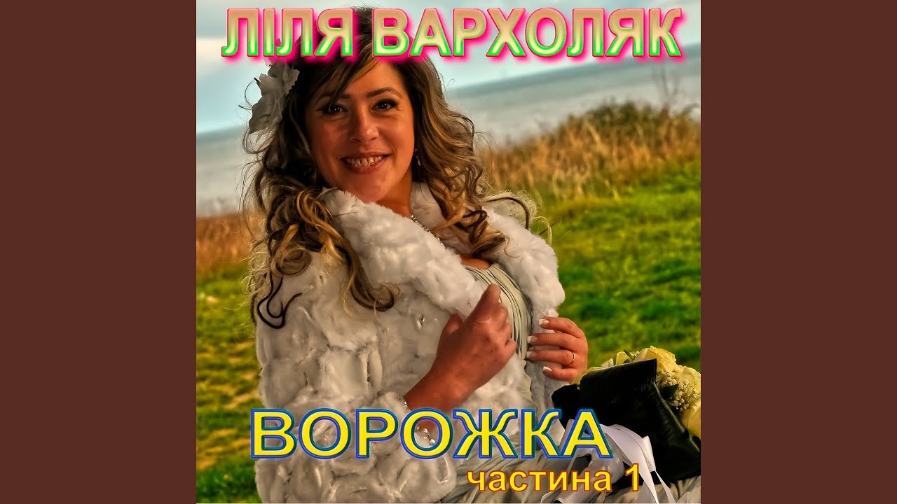 Не мовчи