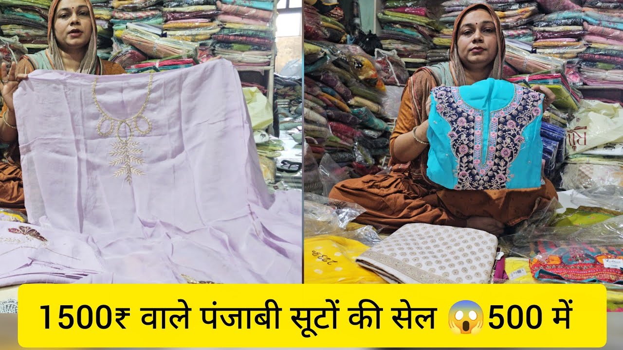 🌹1500-1600₹ हैवी सूटों की लगा दी 📢सेल सिर्फ 😱500 मेंभाटला -हाँसी ☎️ 9817267898