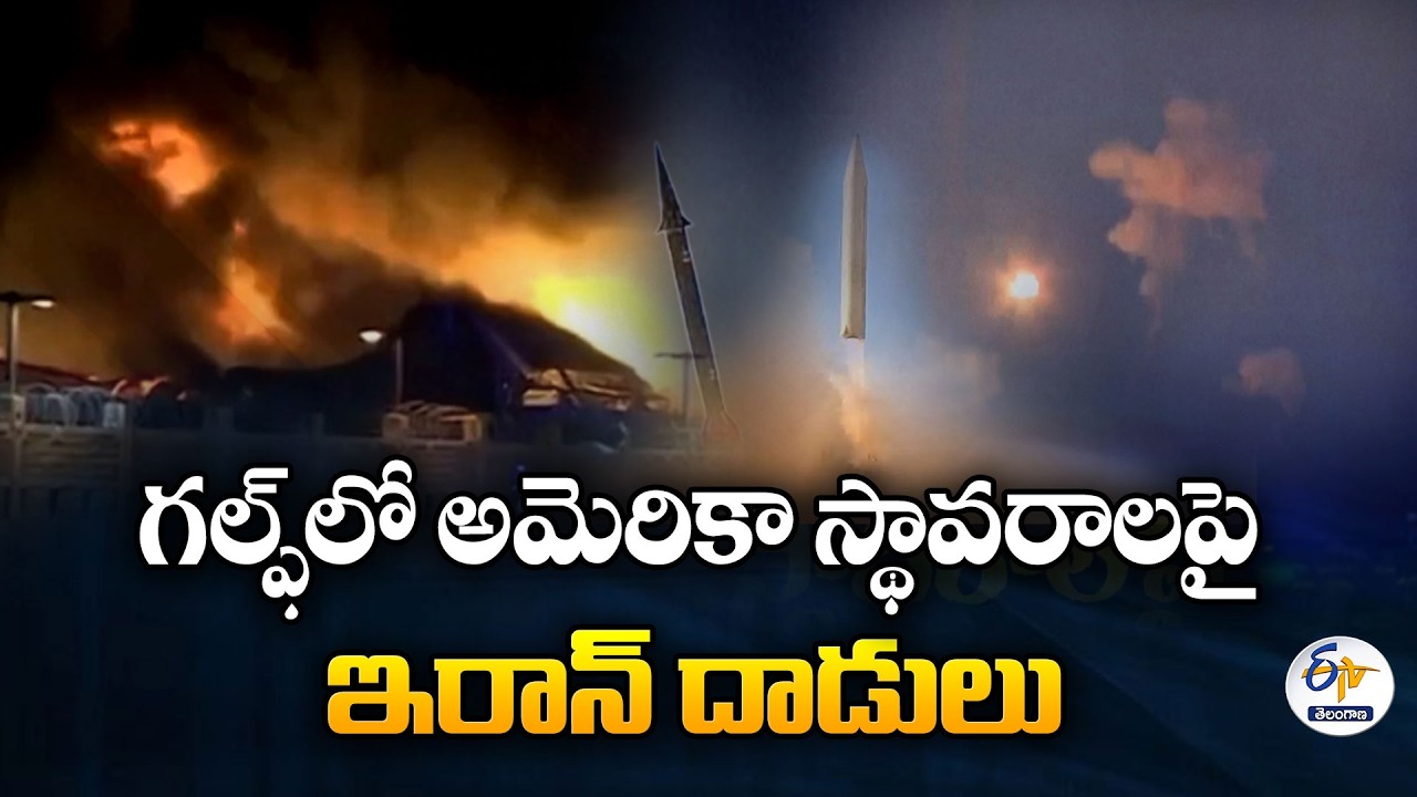 Iran Attacks US Bases in Gulf | Israel Tensions Rise | Iran Warns Europe
