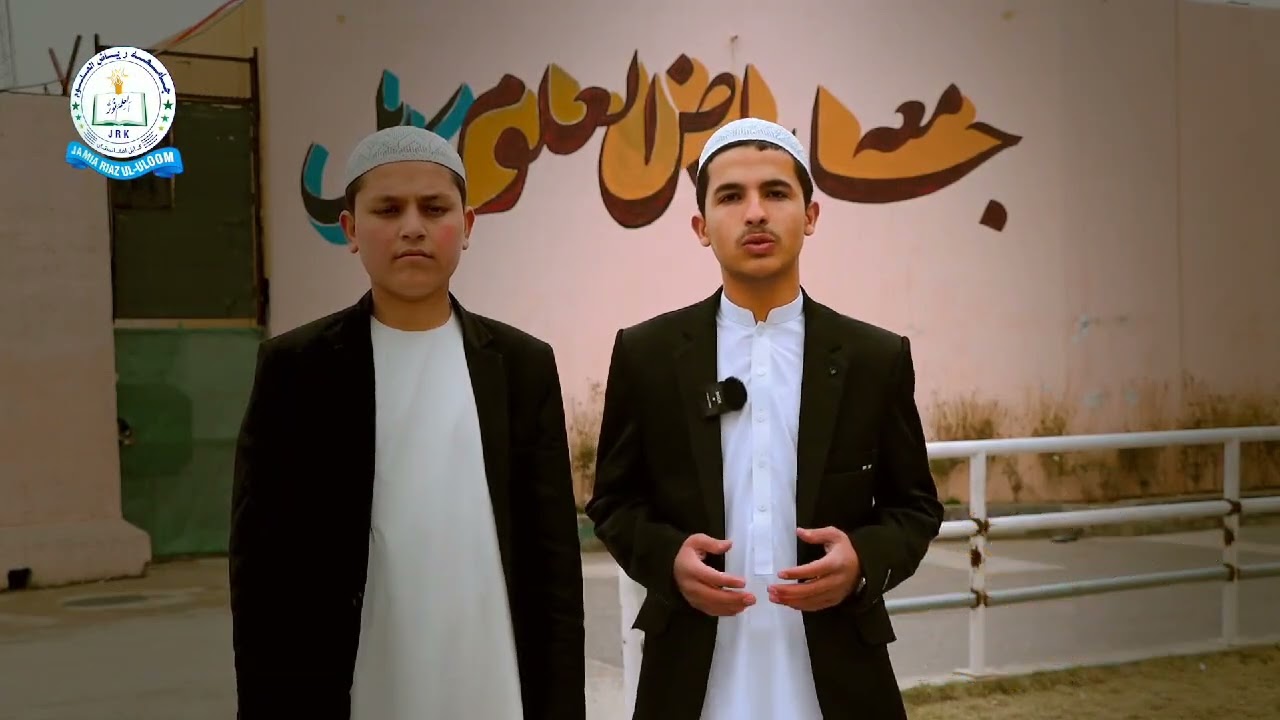 د جامعه ریاض العلوم کابل تنکي شاګردان د روژې د مبارکې میاشتې پیغام په مختلفو ژبو بيانوي.