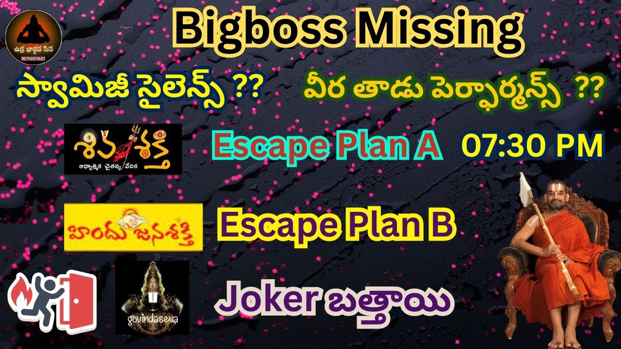 హిందూయోధులు వైలన్ట్. స్వామివారు సైలంట్. #govindaseva #sivasakthi #hindujanasakthi #bharatavarsha