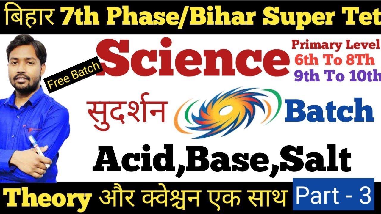 Bihar Teacher Vacancy Scienc।।Bihar Teacher Bharti Science।Bpsc Super Tet Science।Bihar stet Science