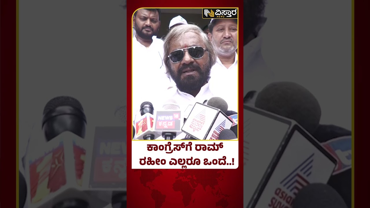 Eshwara Khandre | ED raid | B Nagendra | ರಾಮನಗರ ಹೆಸರನ್ನು ಬದಲಾವಣೆ ಬಗ್ಗೆ ಈಶ್ವರ ಖಂಡ್ರೆ ಹಿಗ್ಯಾಕಂದ್ರು..?