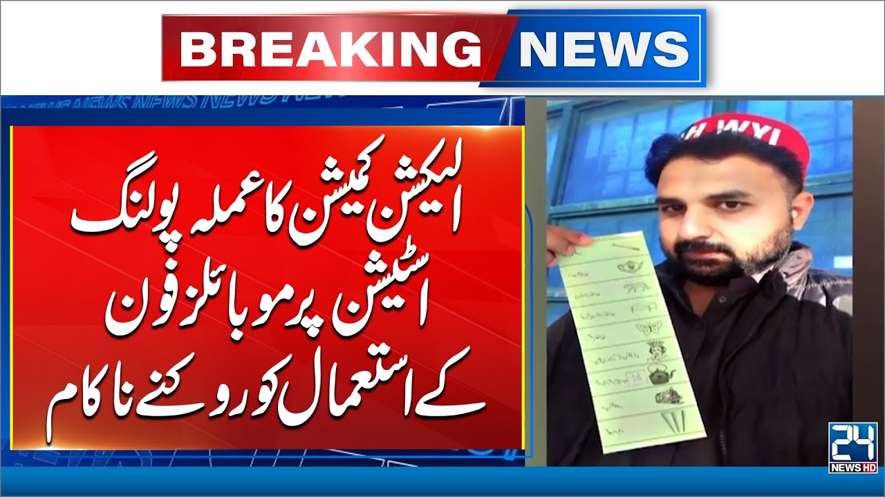 Haripur NA-18: Massive Code Violations, Voters Filming Inside Polling Stations - 24 News HD