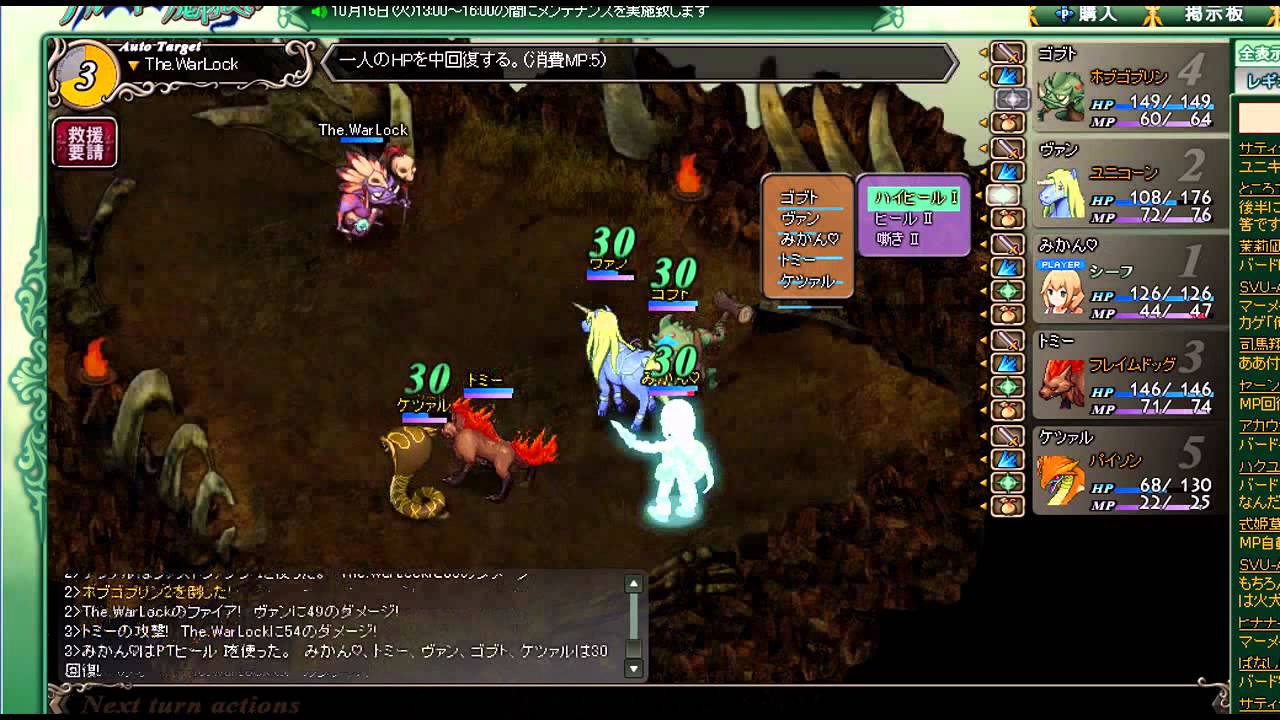 アルフヘイムの魔物使い　The,Warlock戦【solo】