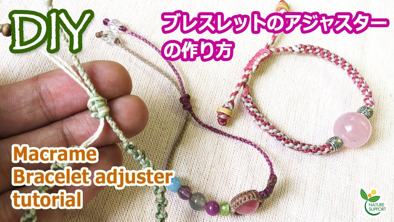 超基本💙ブレスレットのアジャスターの作り方【マクラメ編み】Macrame Bracelet Tutorial