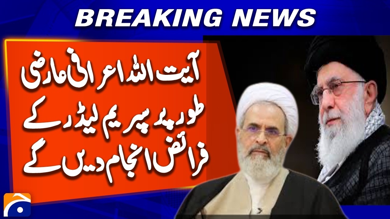 Ayatollah Alireza Arafi Joins Iran&rsquo;s Interim Leadership Council After Khamenei&rsquo;s Death | Breaking