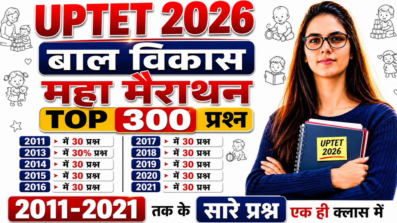 300 Child Development Questions || UPTET All Previous Year Papers || All Questions from 2011 to 2...