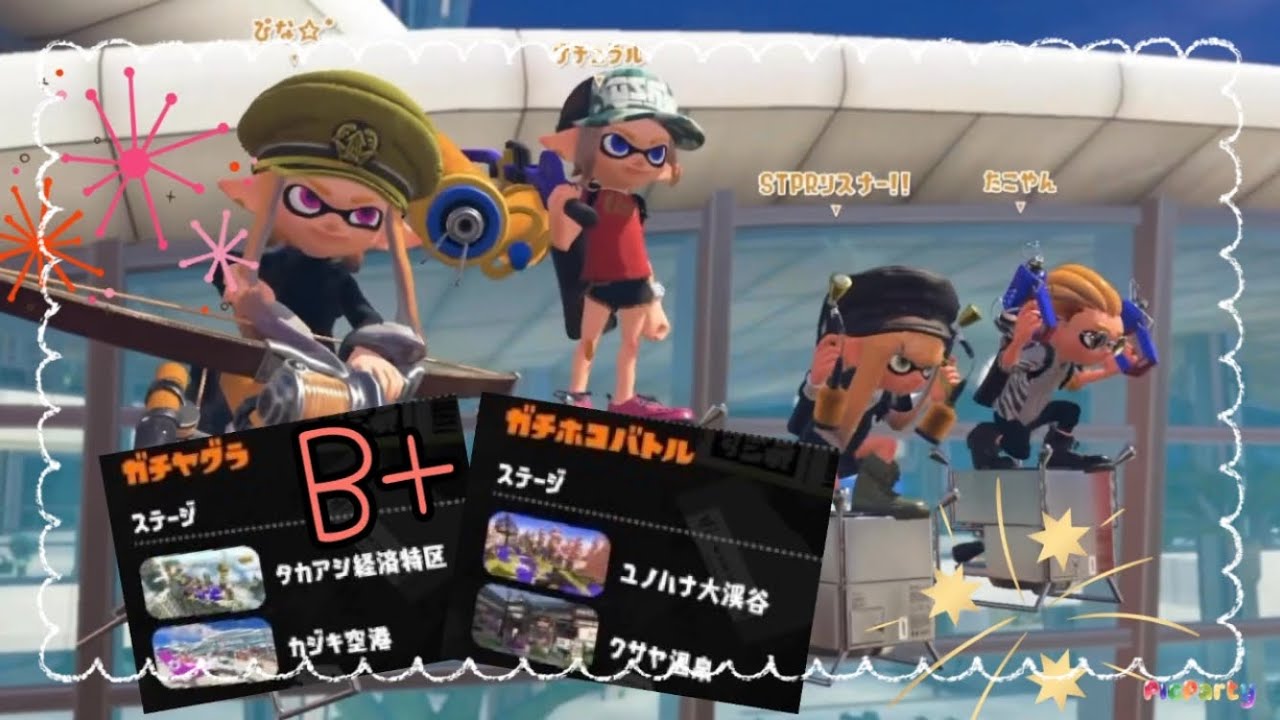 ホコとヤグラをやりました*°♡【スプラトゥーン3】