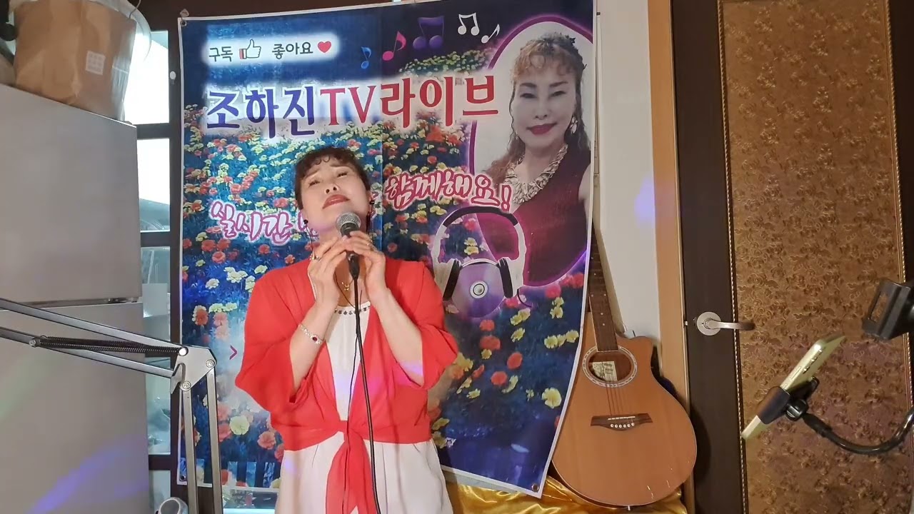 #사랑이비를맞아요#원곡배금성 #cover #가수조하진tv