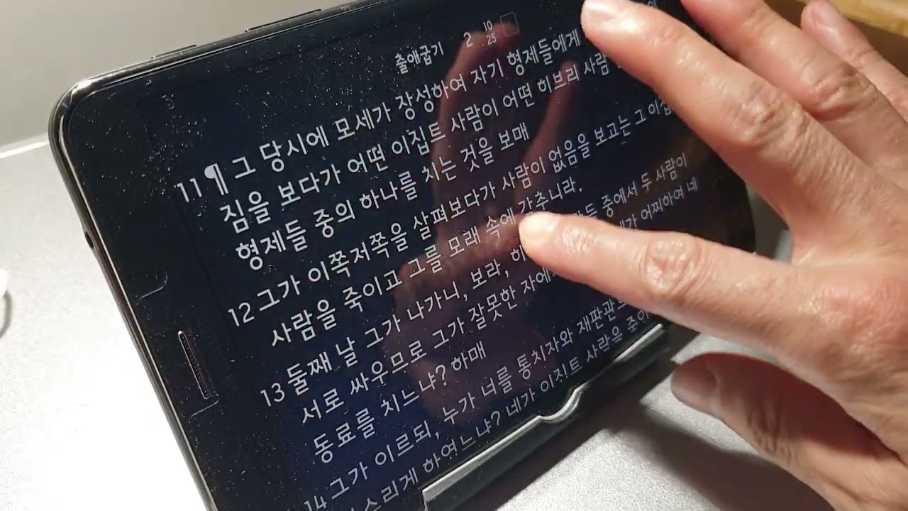 출애굽기 02
