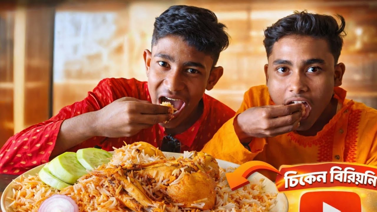 সরস্বতী পূজায় চিকেন বিরিয়ানি খেলাম।