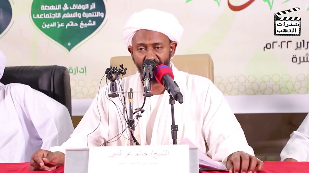 مقتضبات قوية🔥 من ندوة نداء لأهل السودان 🇸🇩 لكوكبة من مشايخ الدعوة السلفية بالسودان 💕🌺