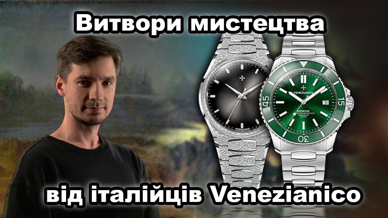 Витвори мистецтва від італійців VENEZIANICO | Новинки NEREIDE та ARSENALE Bizantino