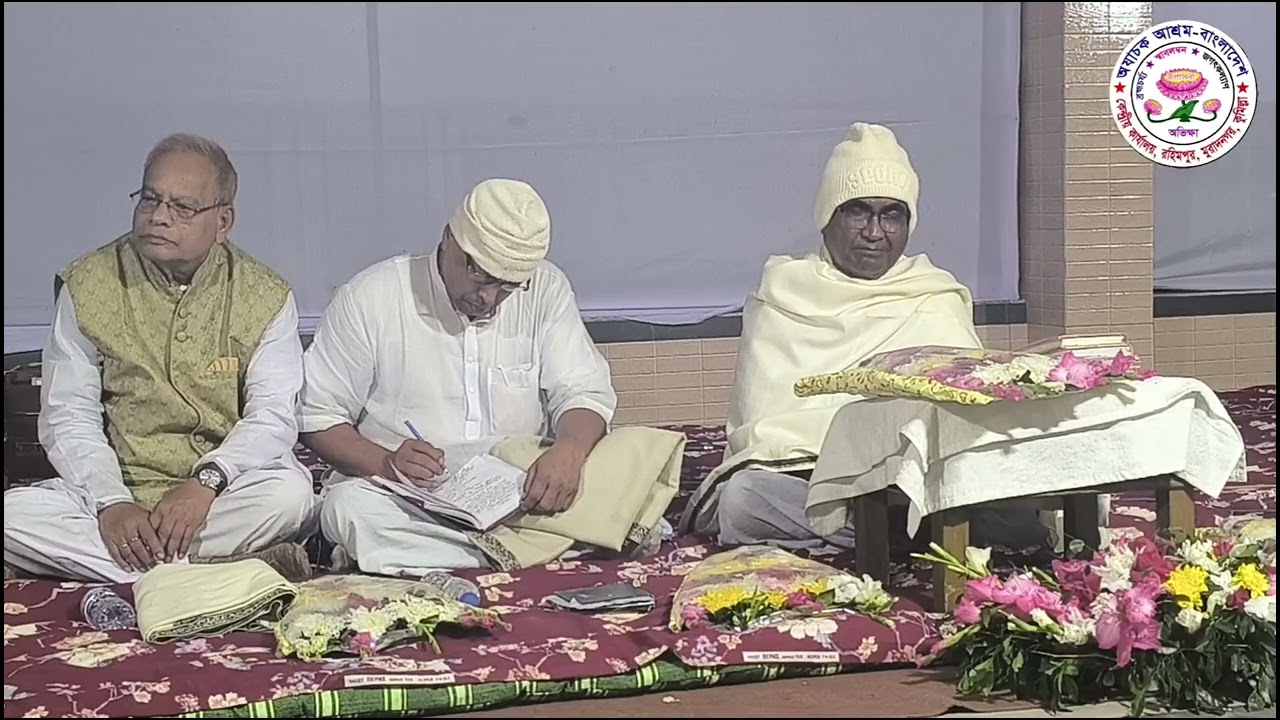 স্বরূপানন্দ সঙ্গীতঃ নামে ঘিরে রাখো প্রভু || পরিবেশনায়ঃ উপমা পাল ||আগমনী উৎসব ১৪৩২ বঙ্গাব্দ 