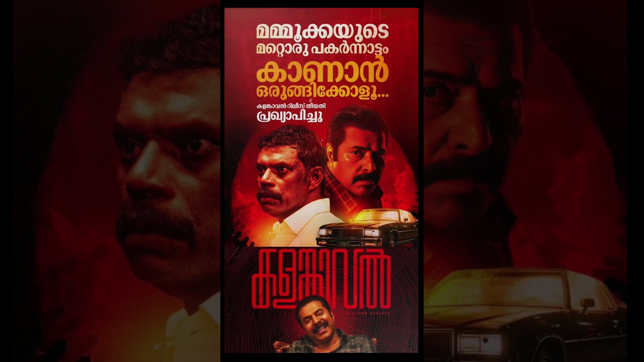 Mammootty in Kalankaval | New Malayalam Movie 2025 | Vinayakan & Mammootty 🔥