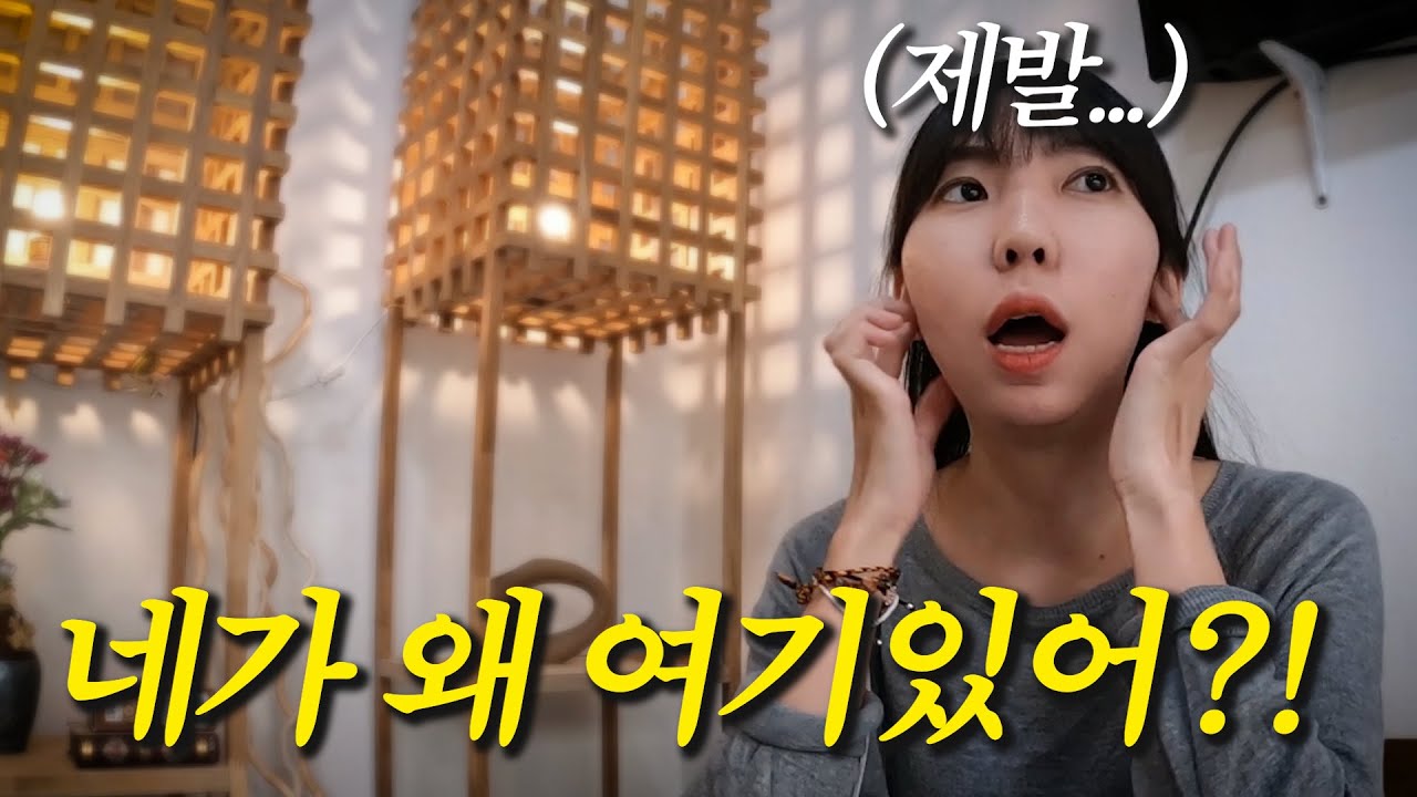 엄마 몰래 귀국했다가 걸린 효년의 최후ㅋㅋㅋㅋ