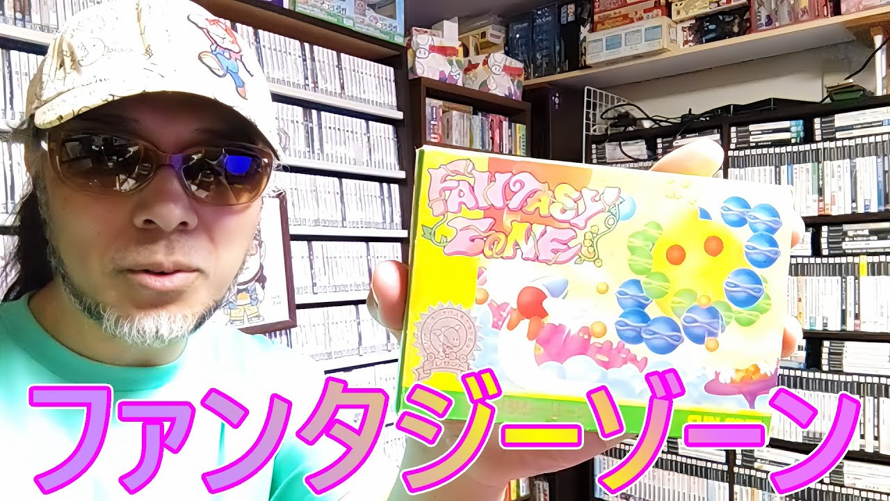 【ファーストテイク】ゲームコレクターの酒缶はメノン星人を倒し、悪霊たちを全滅させることができるのか!?【ファンタジーゾーン】 