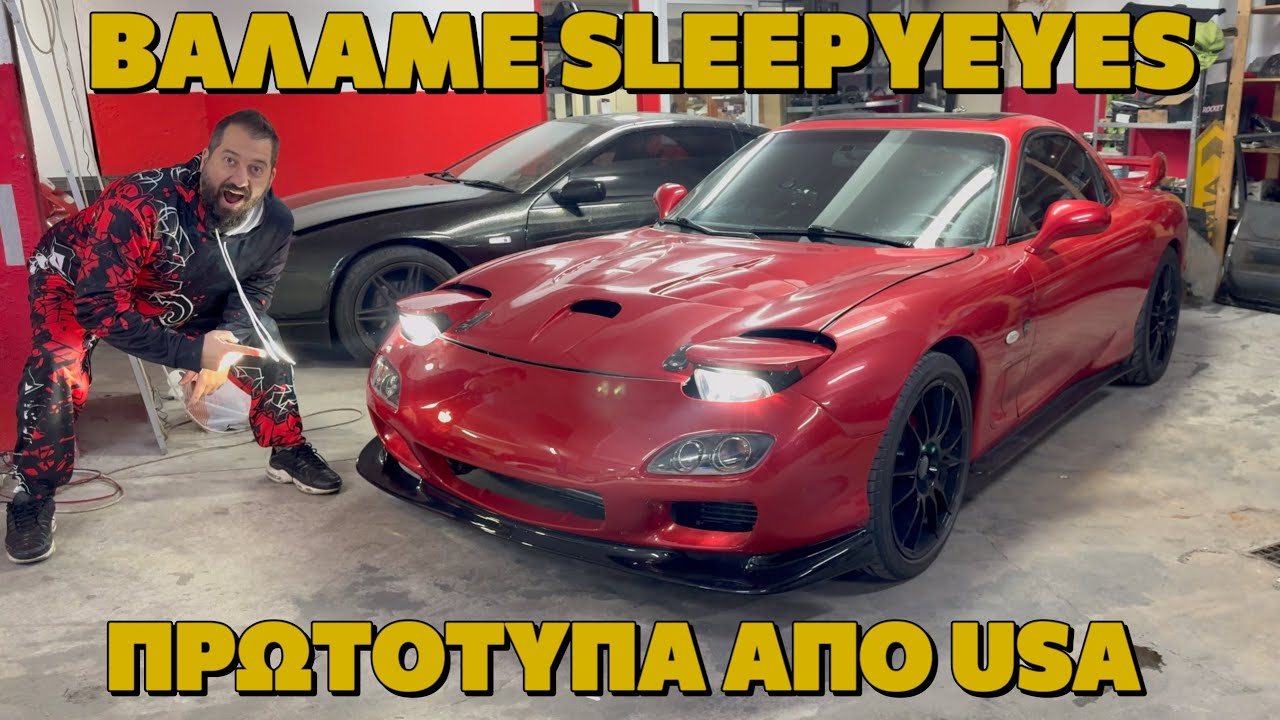 ΣΠΑΝΙΑ πρωτότυπα sleepy eyes για το RX7 FD μας απο Αμερική!