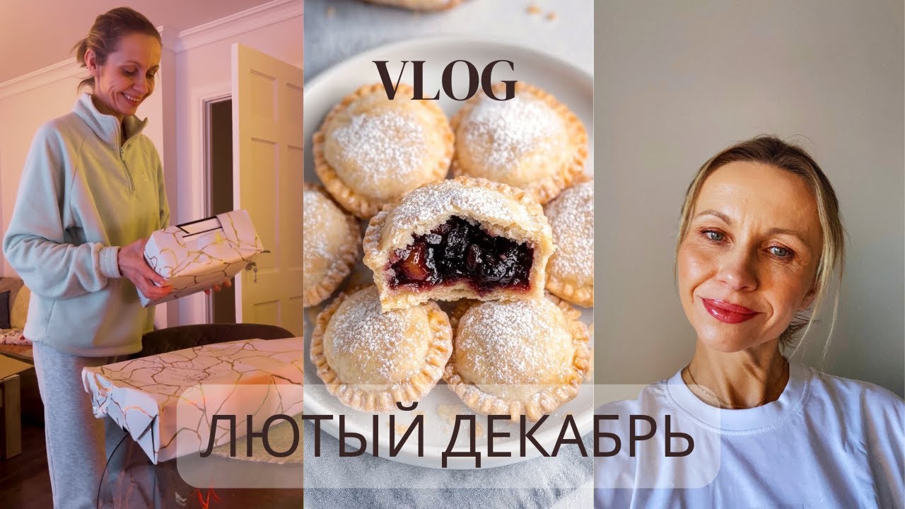 VLOG/Неделя до Рождества,выгорание,планы на новый год