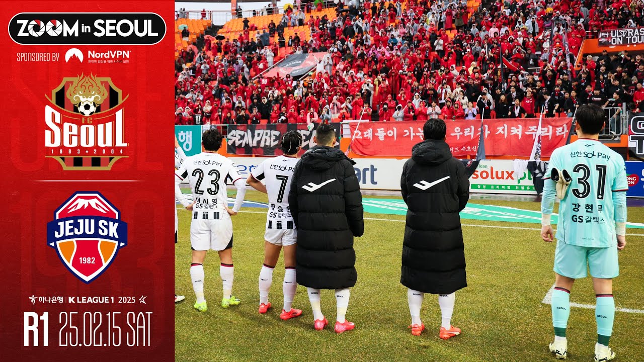 줌 인 서울 I 아쉬운 결과 그러나 이제 시작 I 서울 0-2 제주 I K리그1 2025 R1 | 2025.02.15(SAT) | Sponsored by Nord VPN