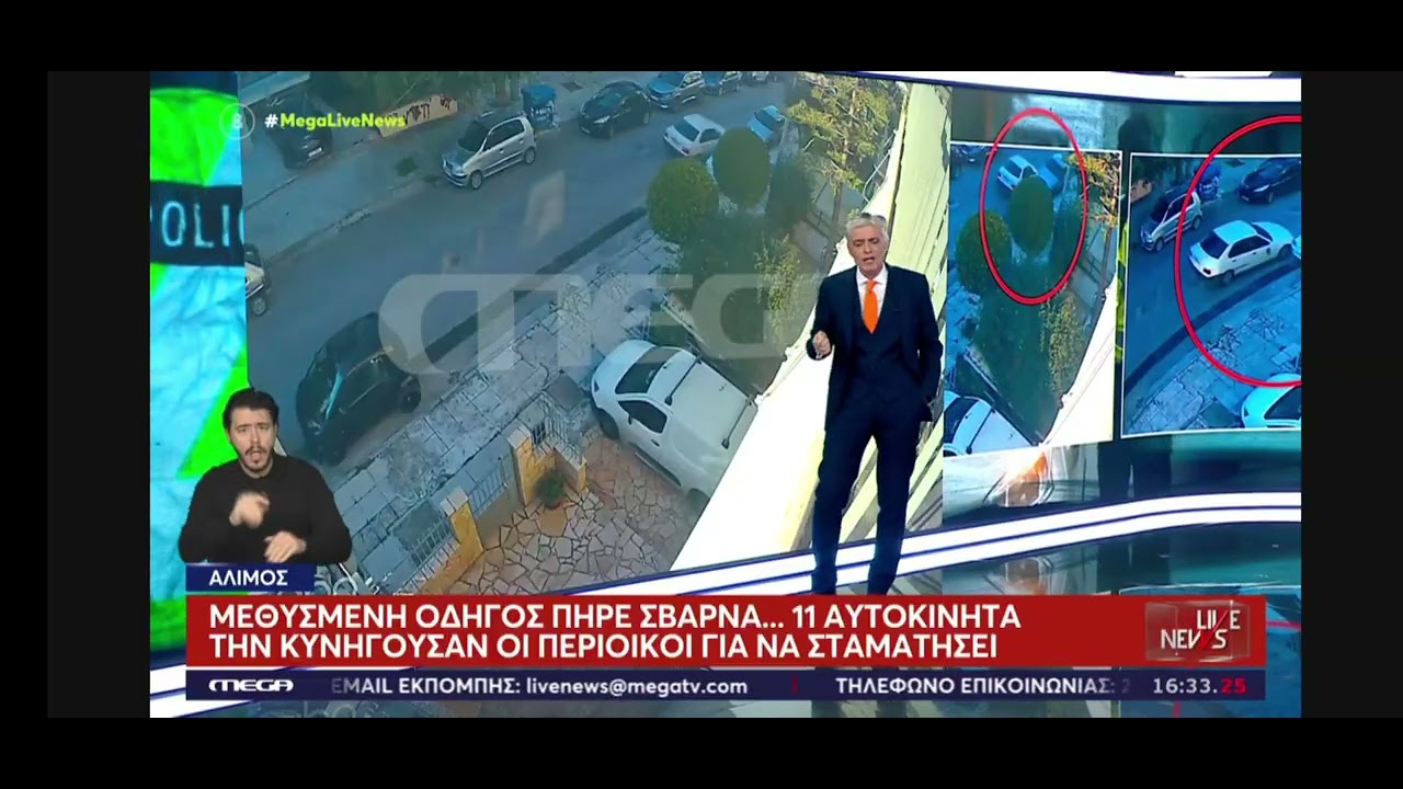 ΜΕΘΥΣΜΕΝΗ ΟΔΗΓΟΣ ΠΗΡΕ ΣΒΑΡΝΑ 11 ΑΜΑΞΙΑ ΚΑΙ ΤΗΝ ΣΤΑΜΑΤΗΣΑΝ ΚΑΤΟΙΚΟΙ ΤΗΣ ΠΕΡΙΟΧΗΣ!!