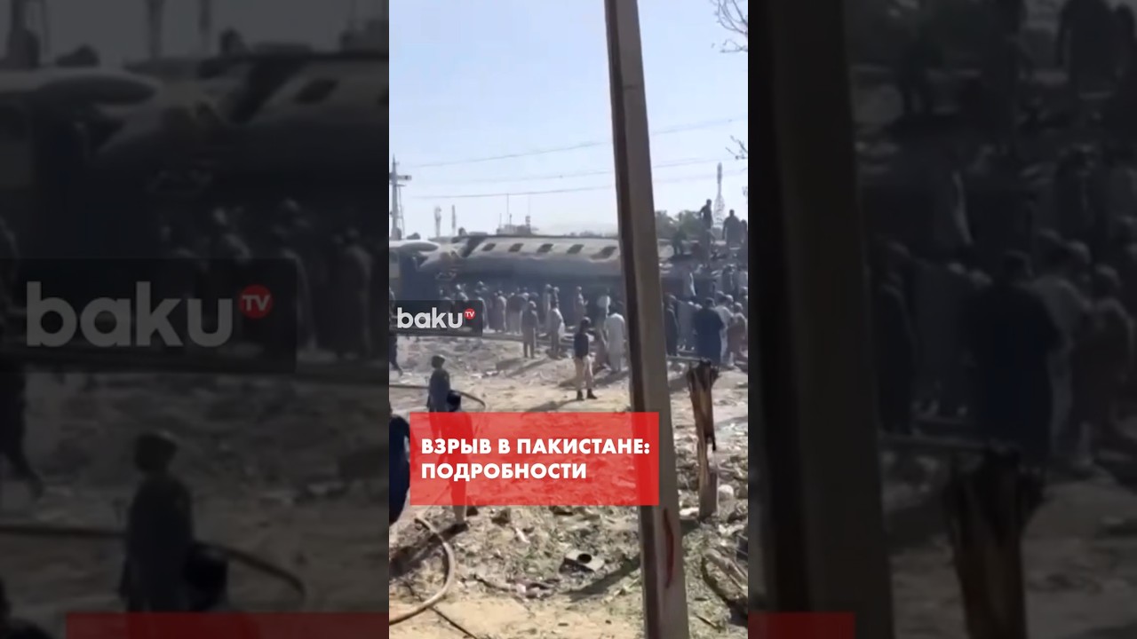 Взрыв поезда в провинции Белуджистан в Пакистане