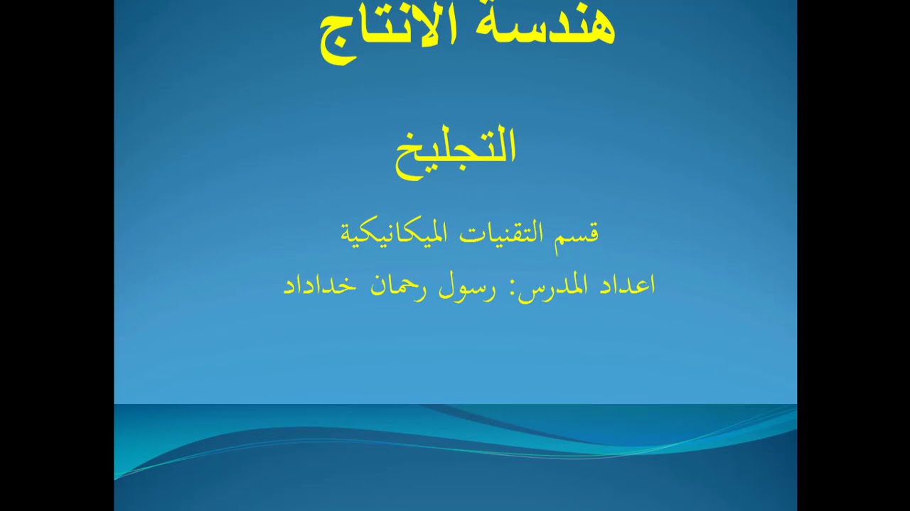 احجار التجليخ