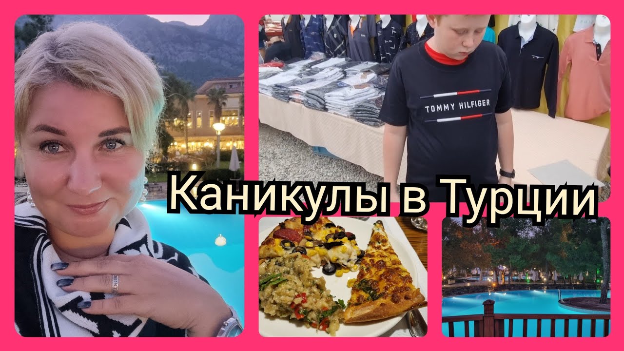 Каникулы в Турции ноябрь Акка Антедон 5*, рынок по понедельникам Бельдиби Что здесь можно купить?
