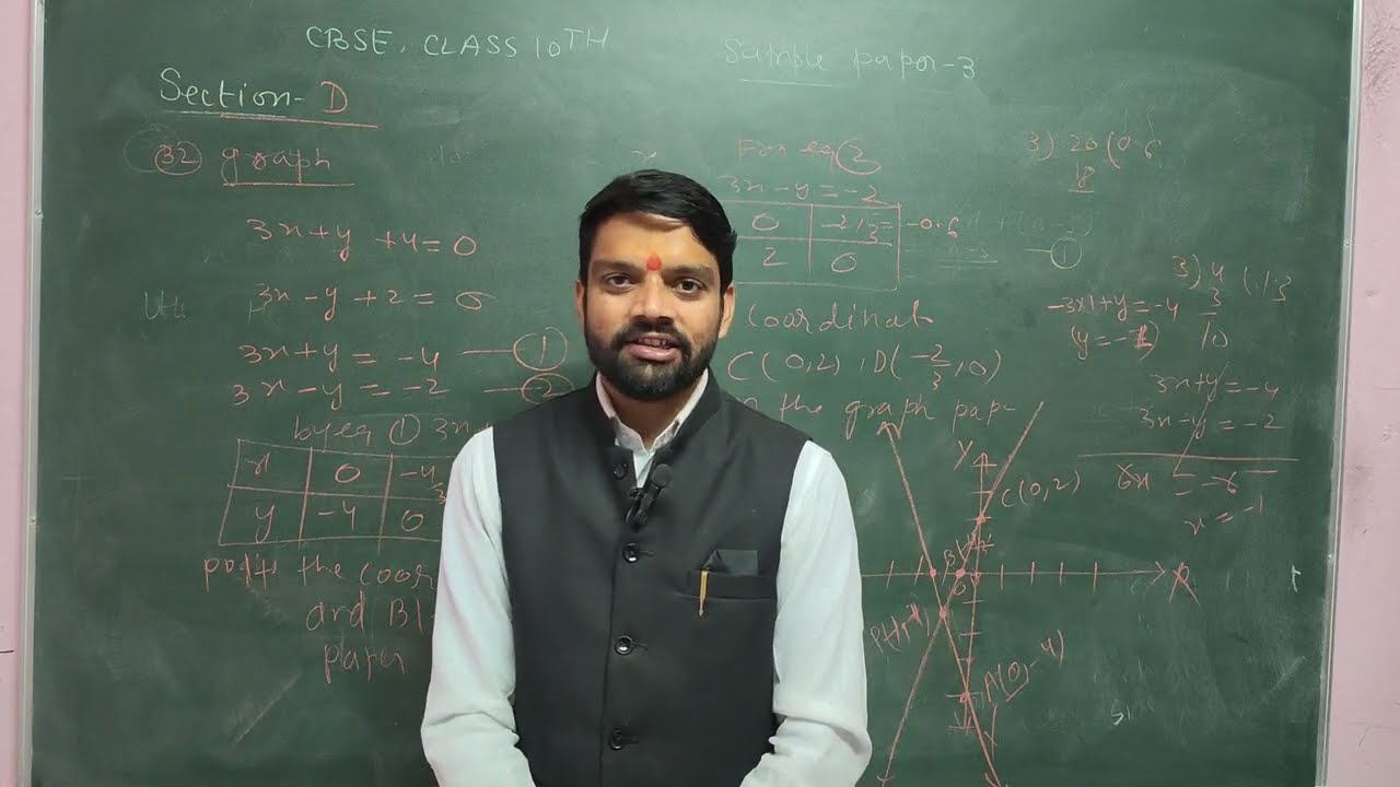 CBSE BOARD EXAM MATHS PAPER 📜 17 February 2026