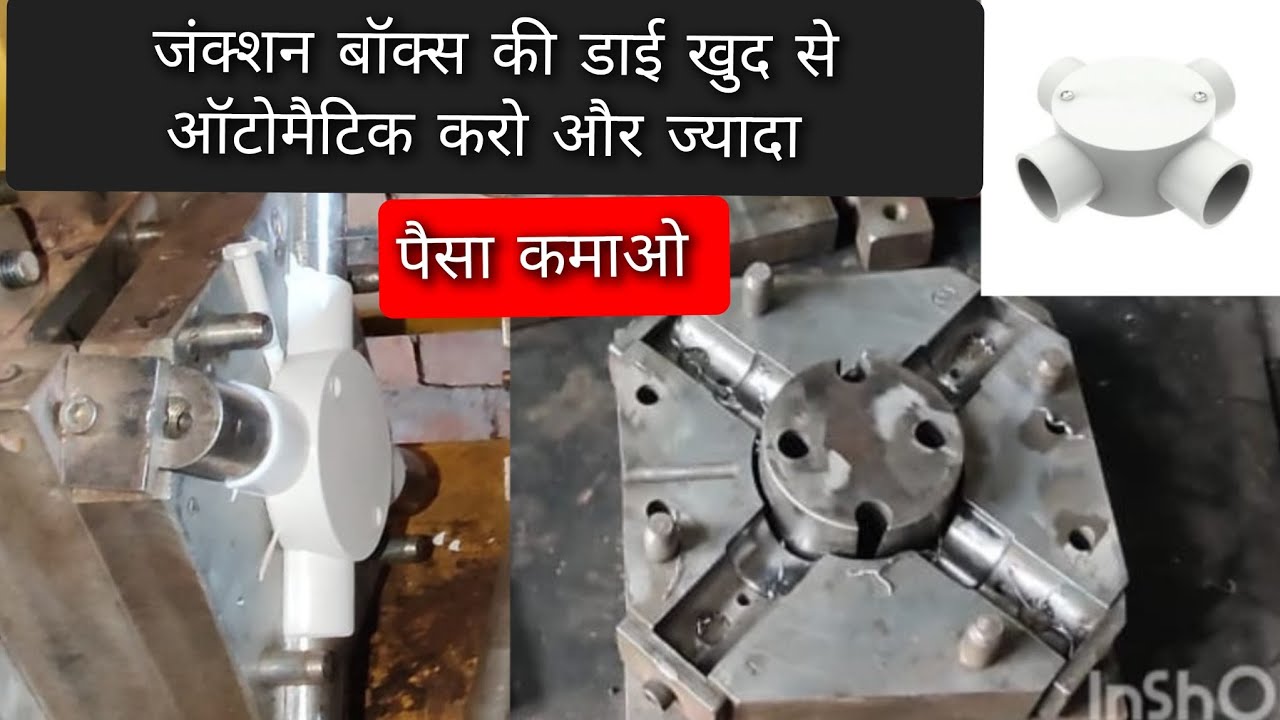 Turning junction box die from manual to semi-automatic #pvc junction box #mould #diecast