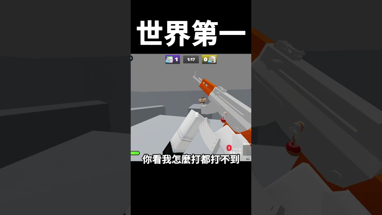 我在競爭者遇到世界第一......  #roblox #rivals
