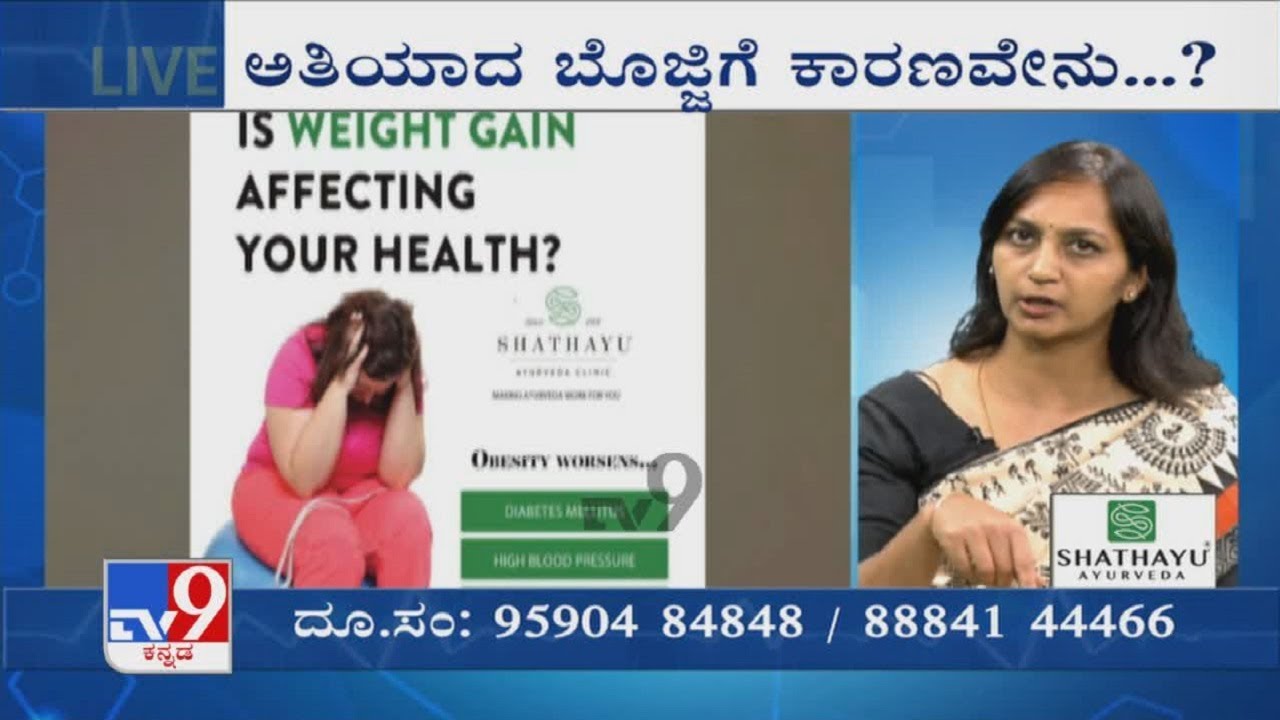 Nimma Doctor | Treatment For Overweight And Obesity | Shathayu Ayurveda