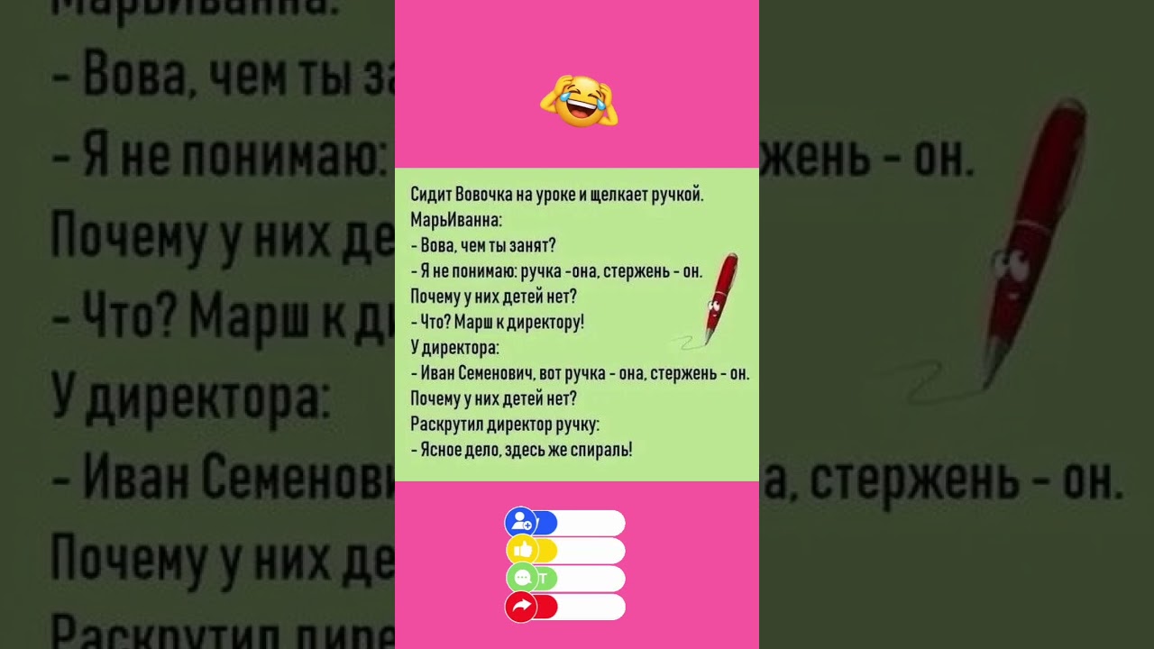 #юмор #смехпродлеваетжизнь #шуточное #анекдоты #смешновидео #смех #смешнойшортс