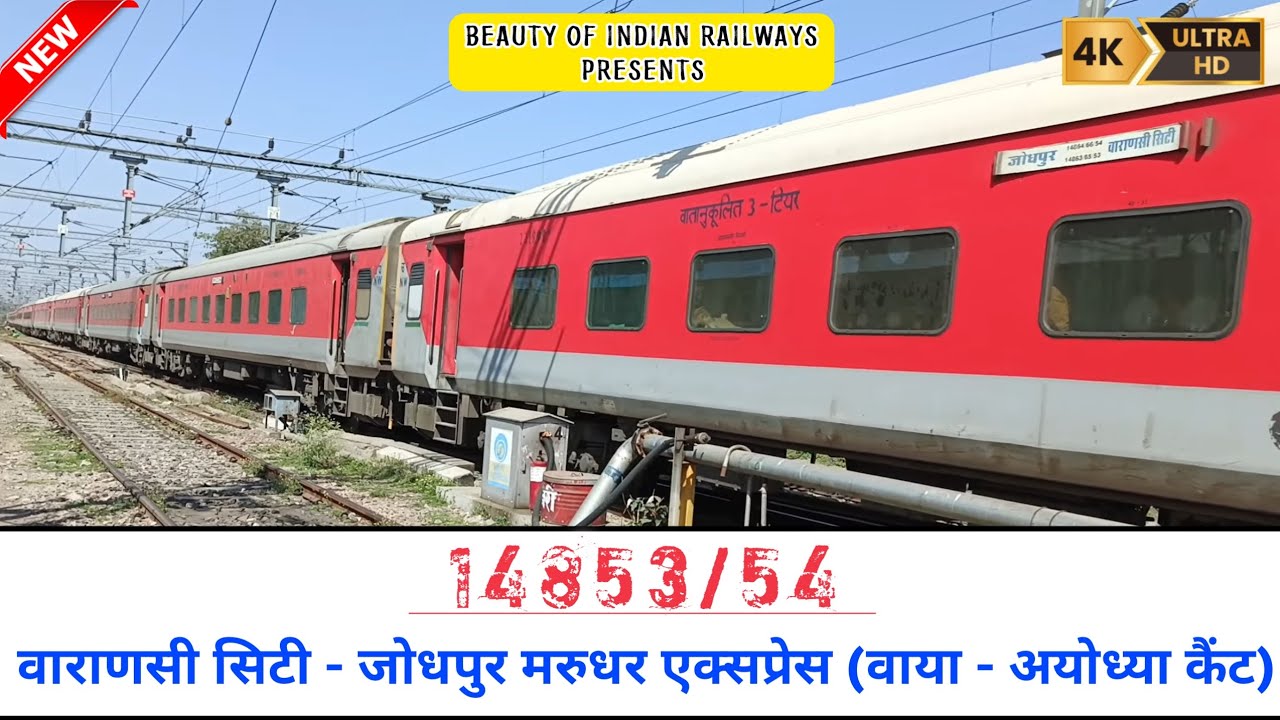 14853/54 Varanasi City - Jodhpur Marudhar Express with WAP-7 (37653) BGKT Electric Locomotive 