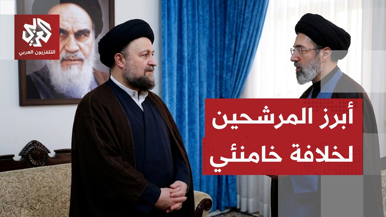 تفاصيل اختيار خليفة خامنئي وموعد حسم القرار في ظل التهديدات الإسرائيلية باغتيال المرشد الجديد
