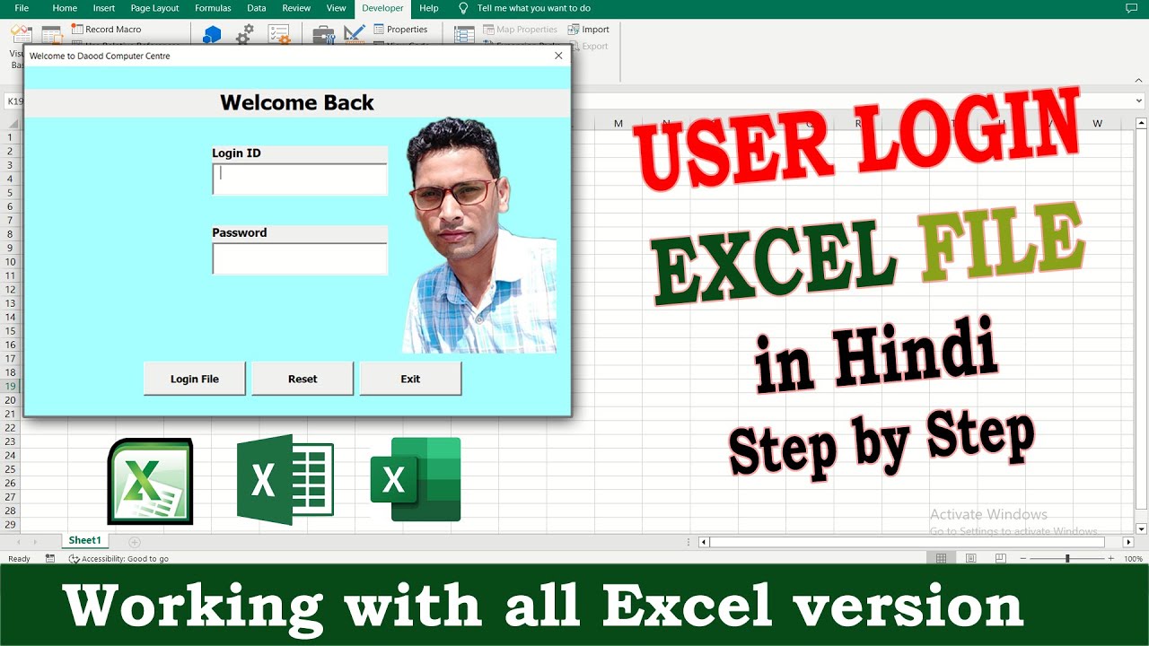 How to create Excel file User Login Screen in Hindi Step by Step