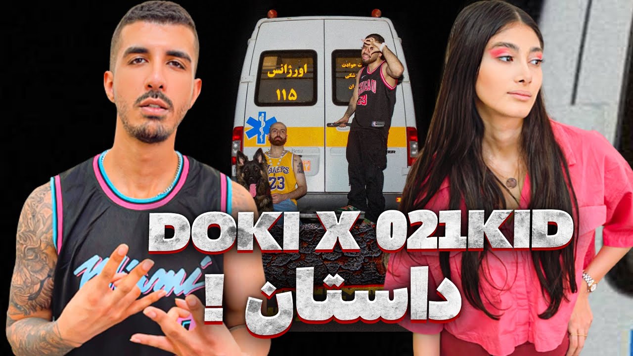 Reaction “ Dastan “ Hihopologist X 021kid |ری اکشن « داستان » از هیپهاپولوژیست و ۰۲۱کید