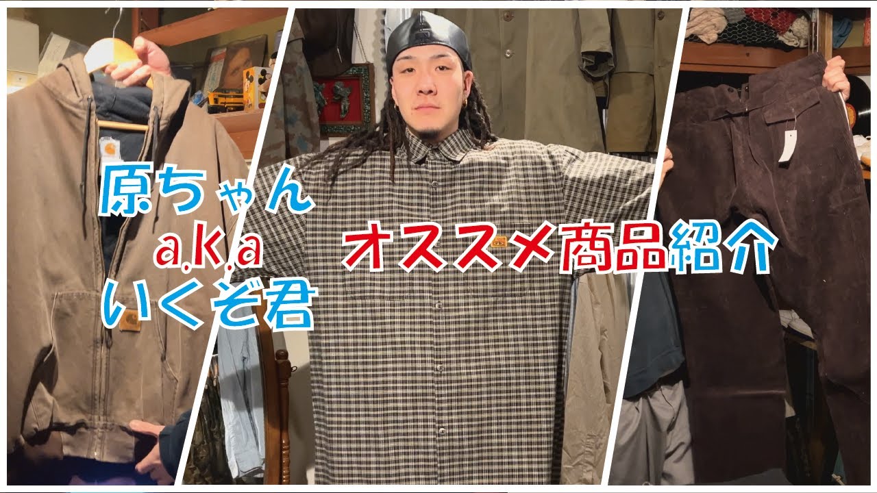 【原ちゃんの商品紹介】体の大きい人は迷わず見てください