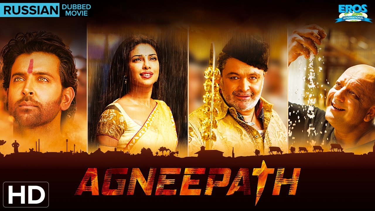 Agneepath Russian Dubbed | Bollywood Action Movie | Hrithik Roshan, Sanjay Dutt, Priyanka Chopra(HD)