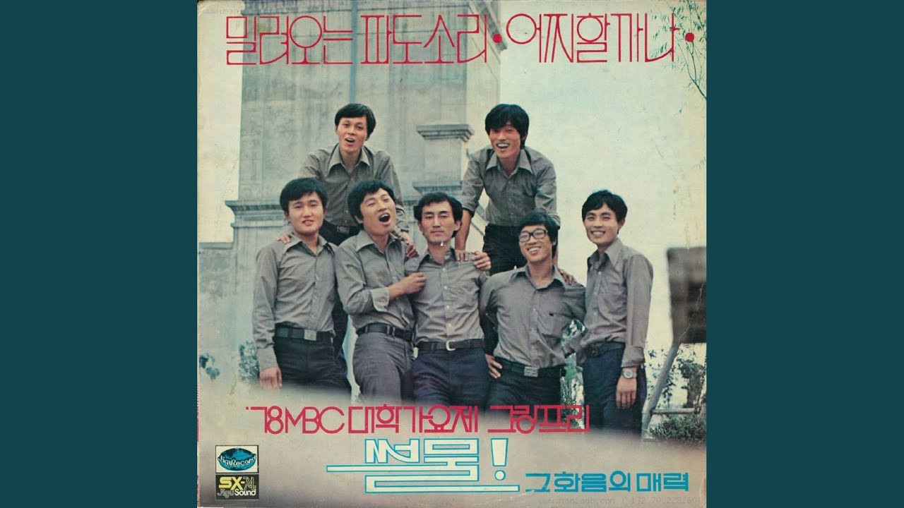 밀려오는 파도소리에
