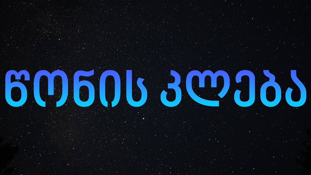 როგორ მოვიკლოთ წონა მარტივად