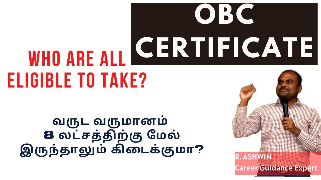 OBC NCL Certificate | Who are Eligible? | Great responsibility of a Parent