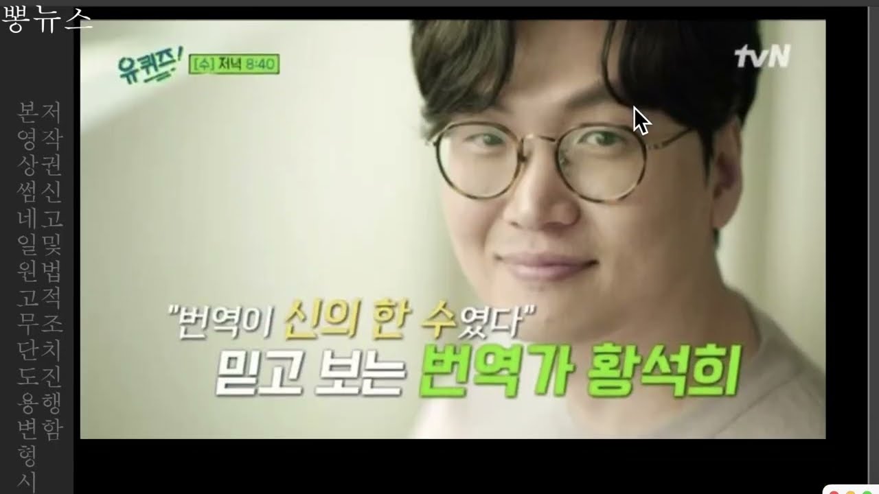 번역가 황석희 전과자 논란!? 3차례 여성범죄이력 의혹 부인한이유! 법적대응 선포한상황