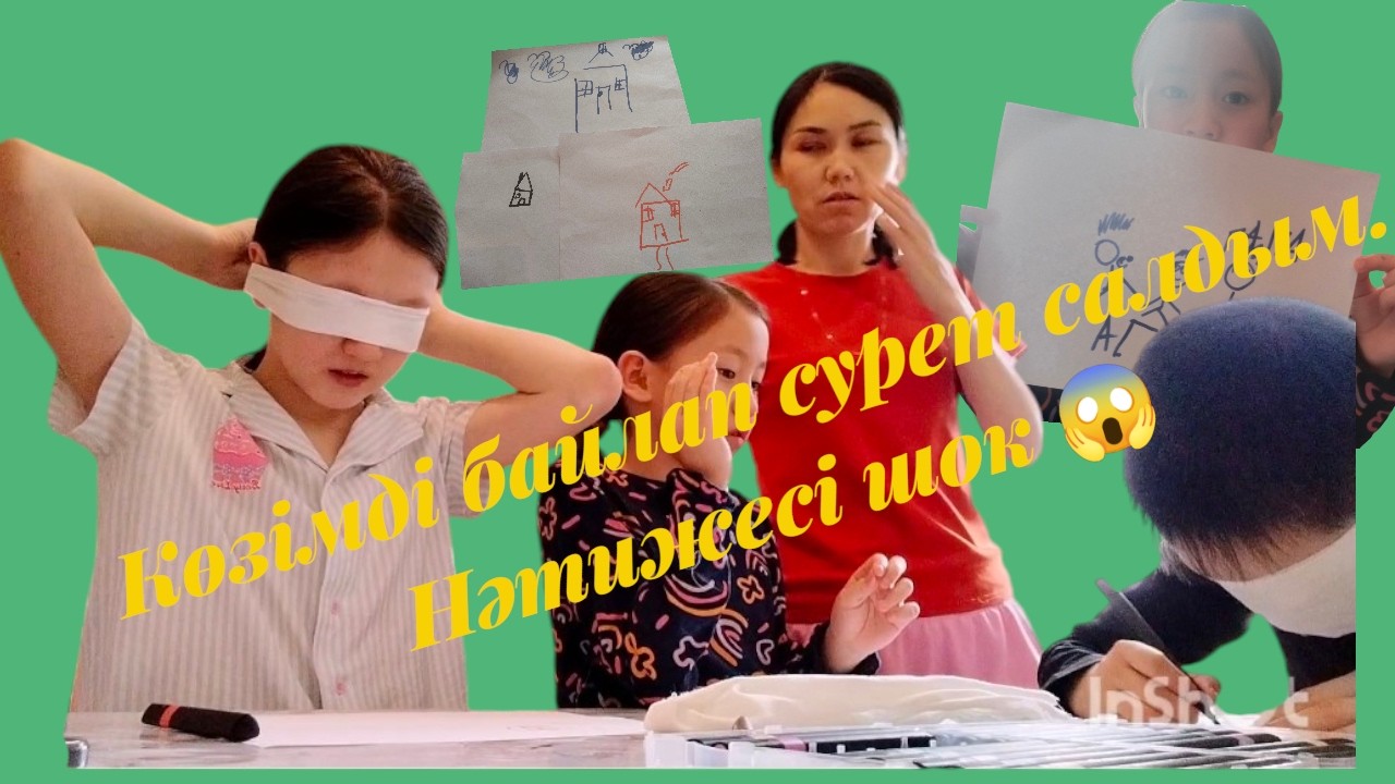 🔥 КӨЗДІ БАЙЛАП СУРЕТ САЛДЫМ! НӘТИЖЕСІ ШОК! 😱
