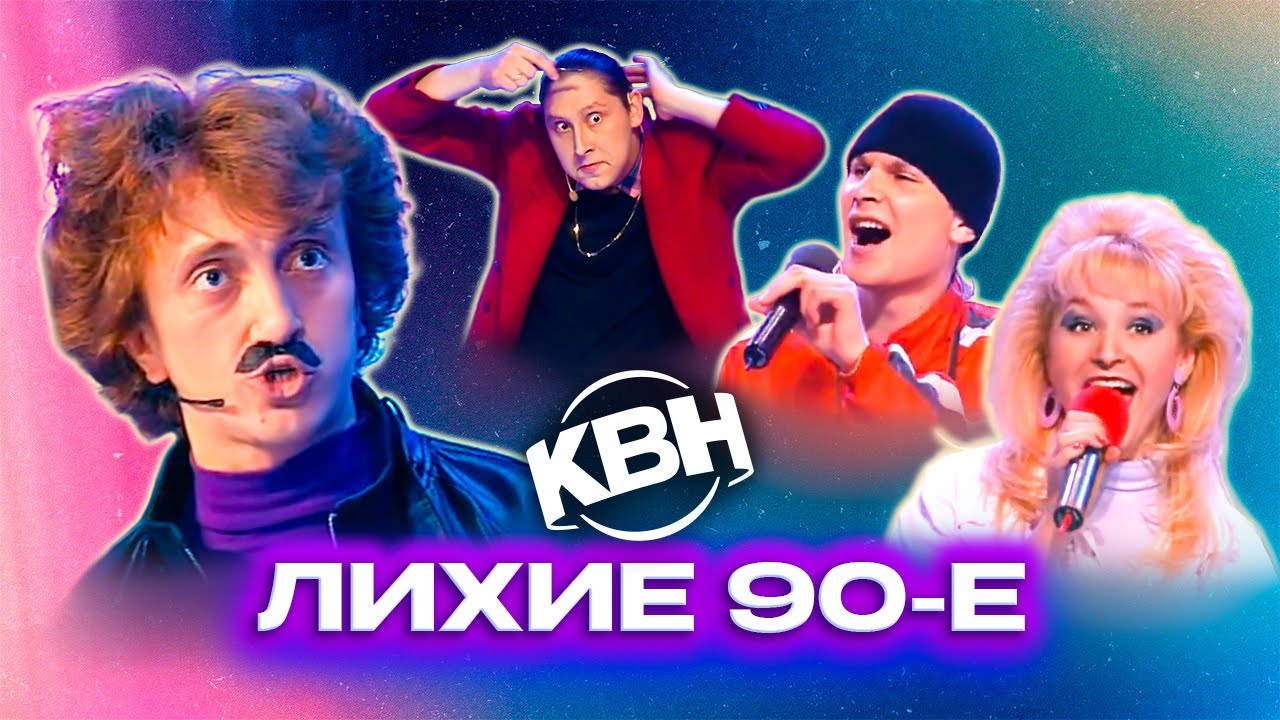 КВН. Сборник 
